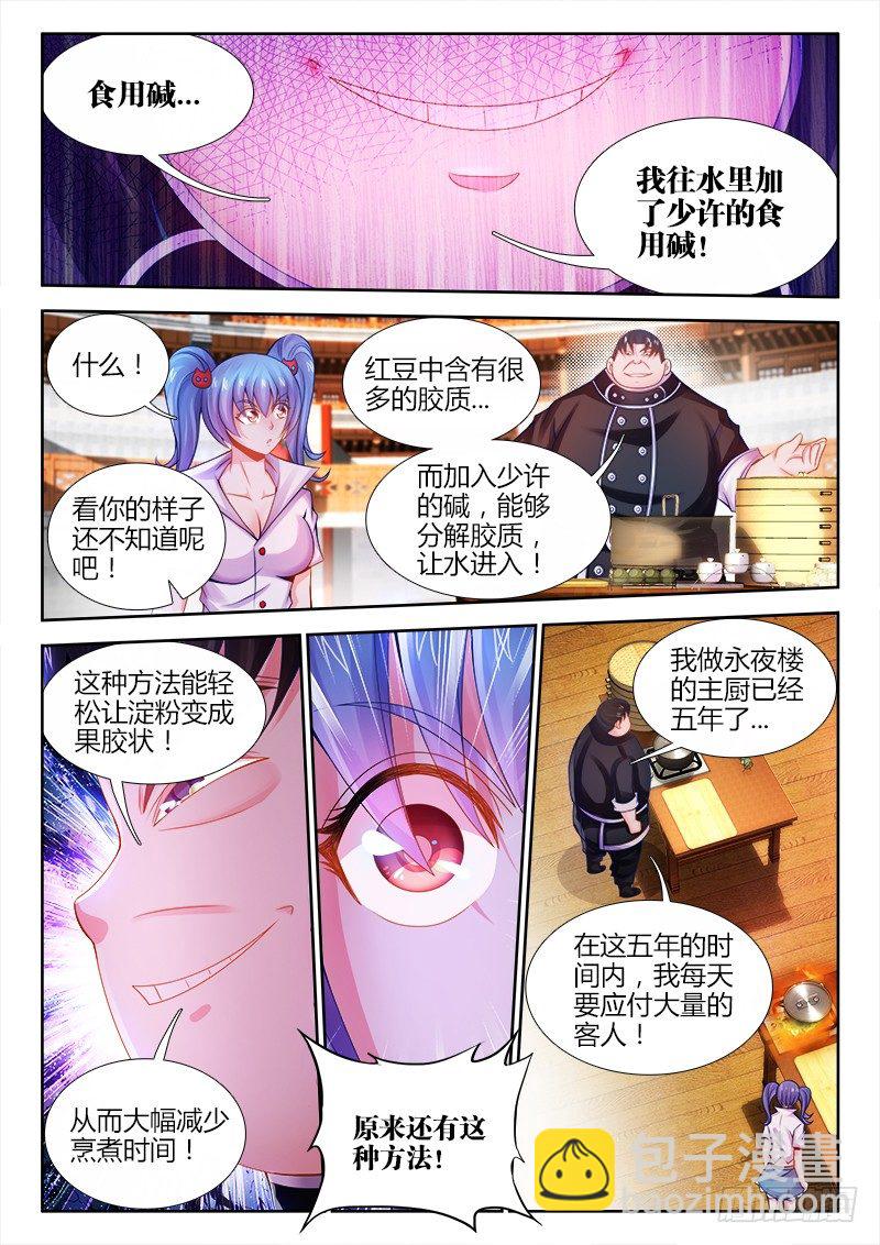 040、猪斯拉-第40话