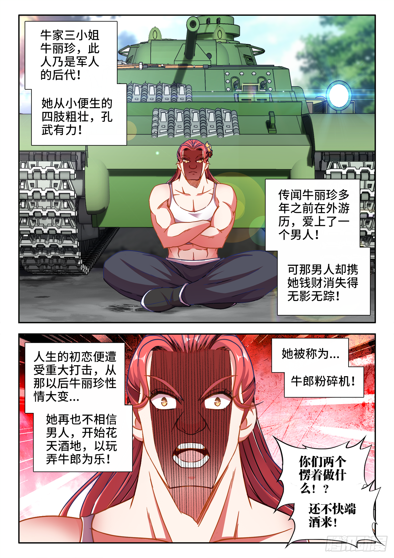 391、展示才艺-第392话