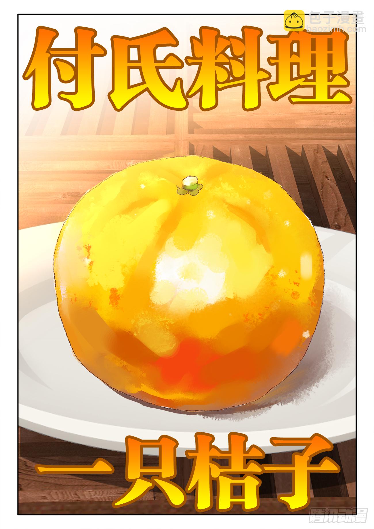 391、展示才艺-第392话