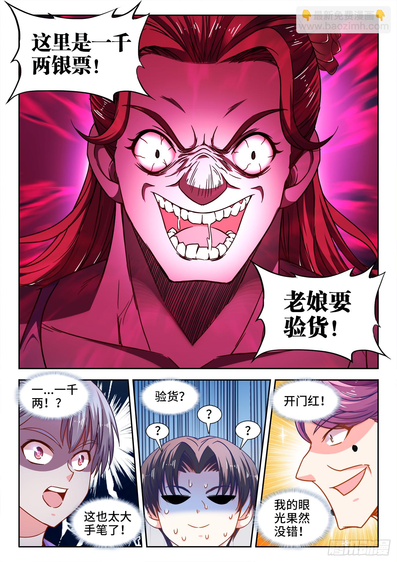 391、展示才艺-第392话