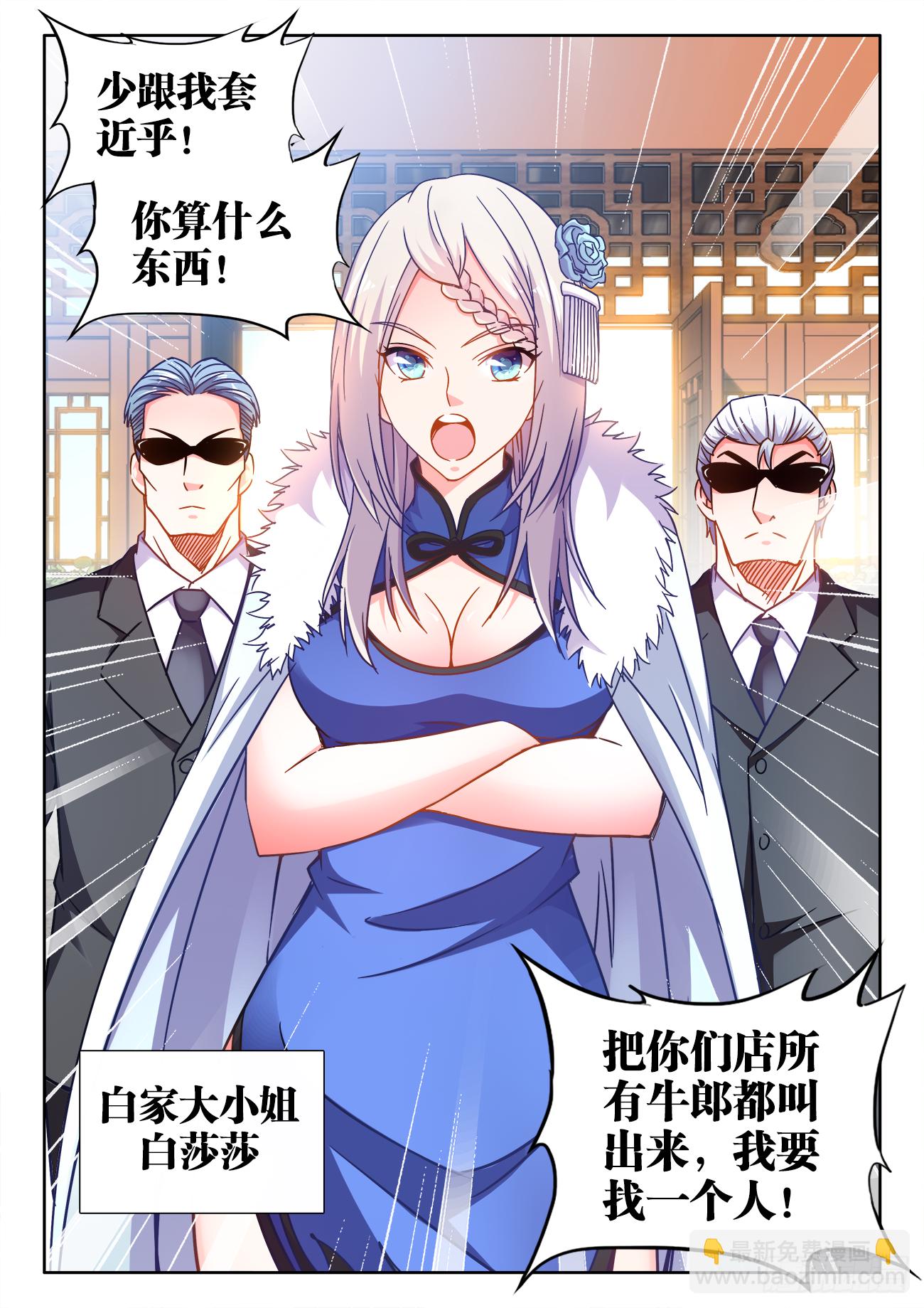 393、妙计-第394话