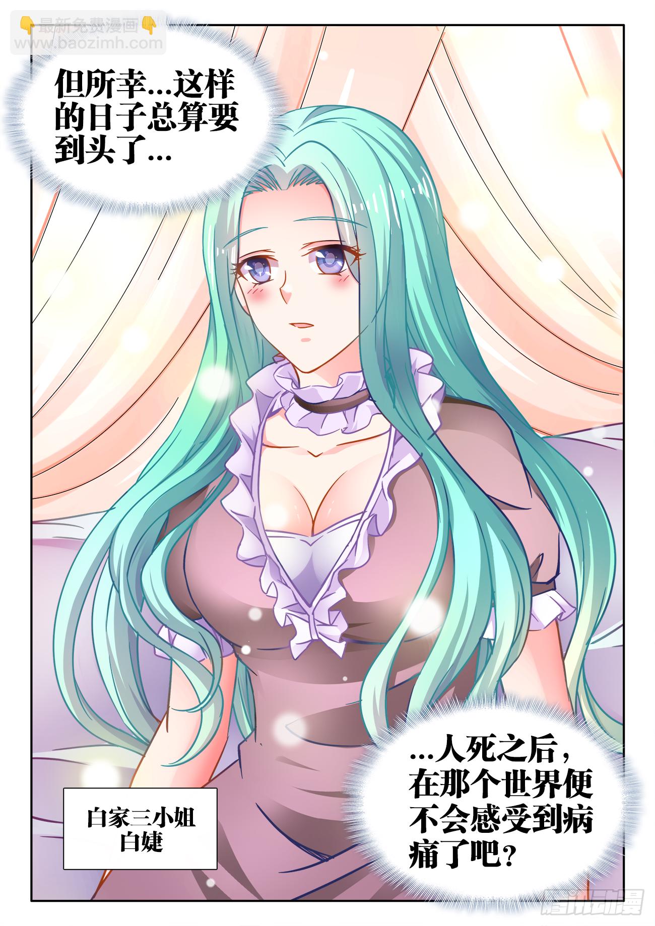 395、私人厨师-第396话