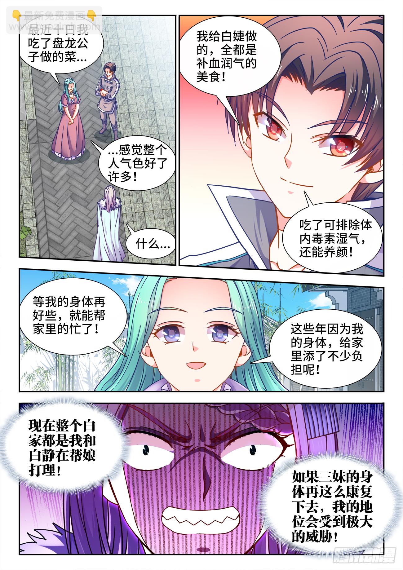 397、欢迎仪式-第398话