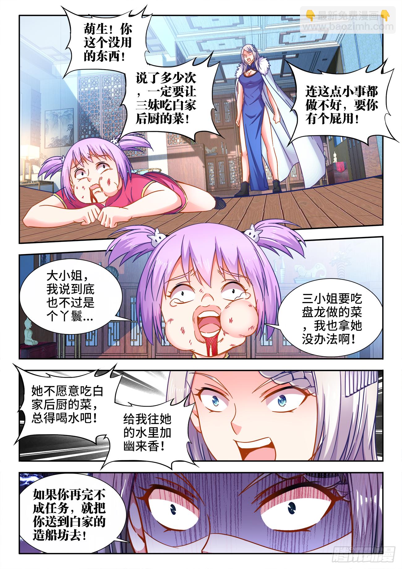 397、欢迎仪式-第398话