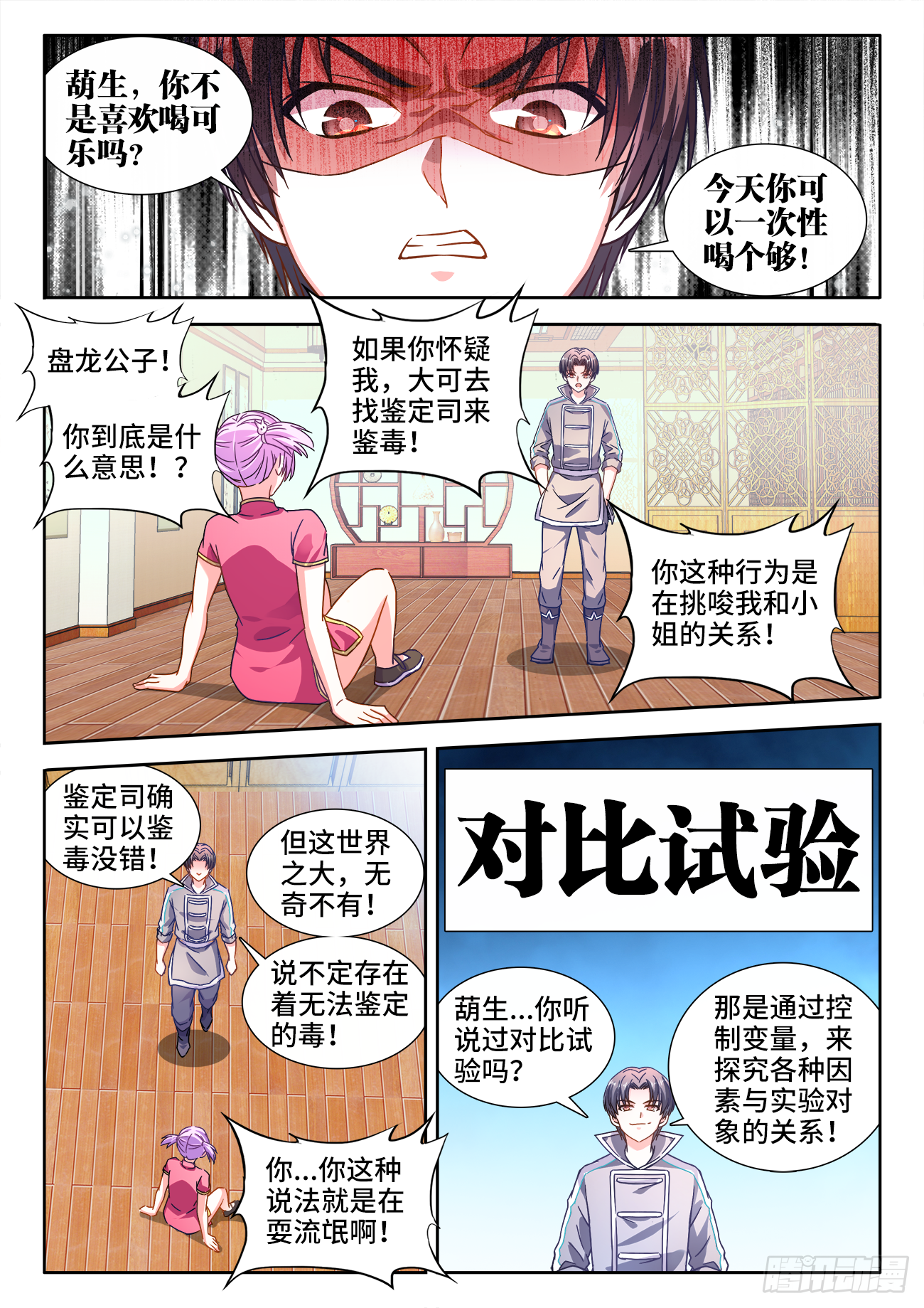 399、鬼雾岛-第400话