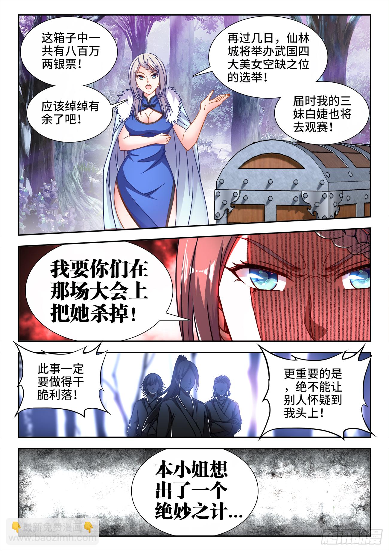 399、鬼雾岛-第400话
