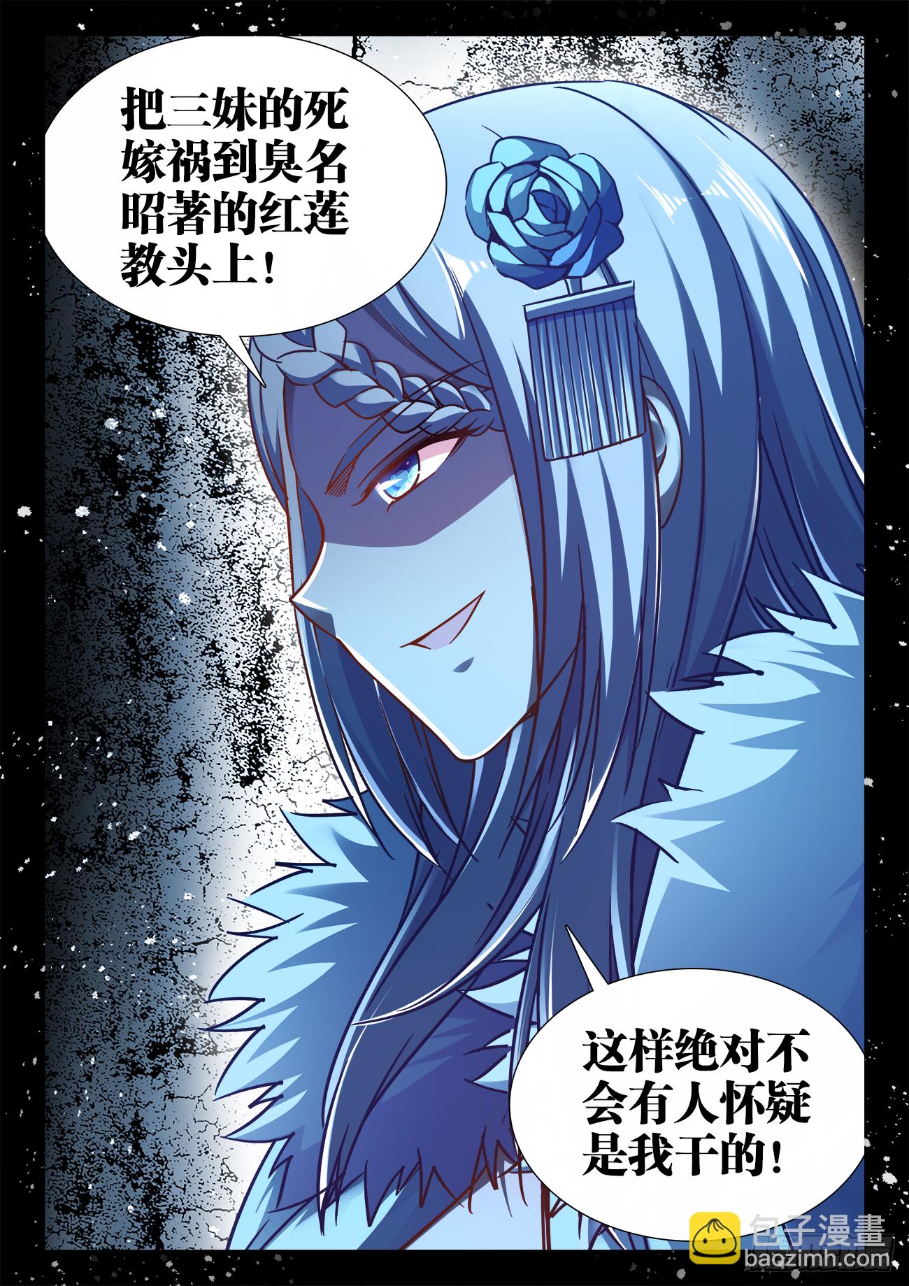 399、鬼雾岛-第400话