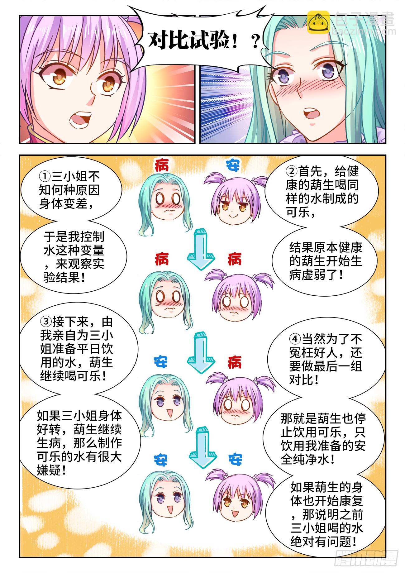 399、鬼雾岛-第400话