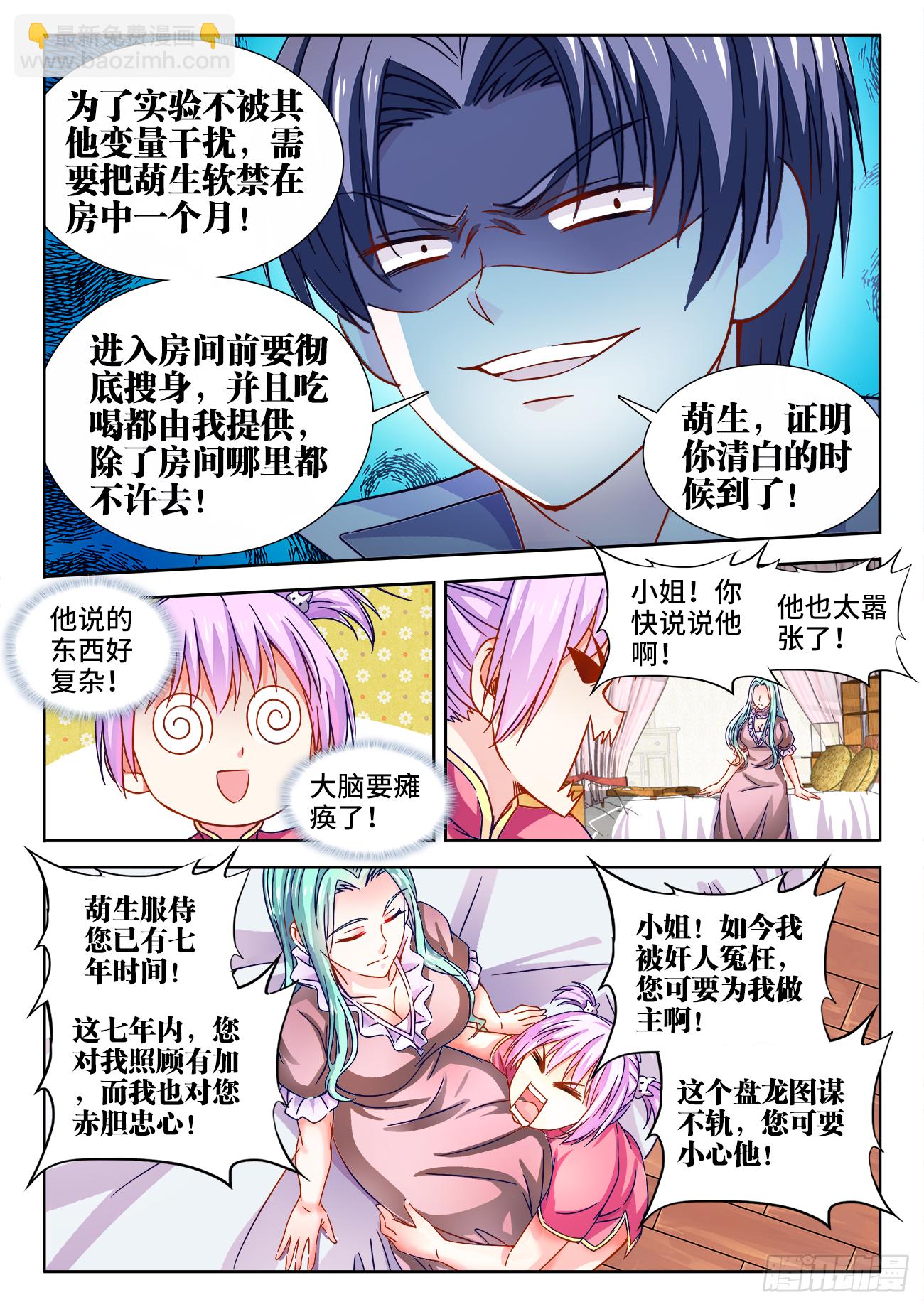 399、鬼雾岛-第400话