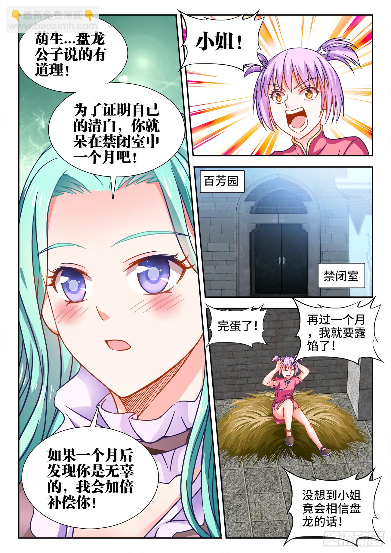 399、鬼雾岛-第400话