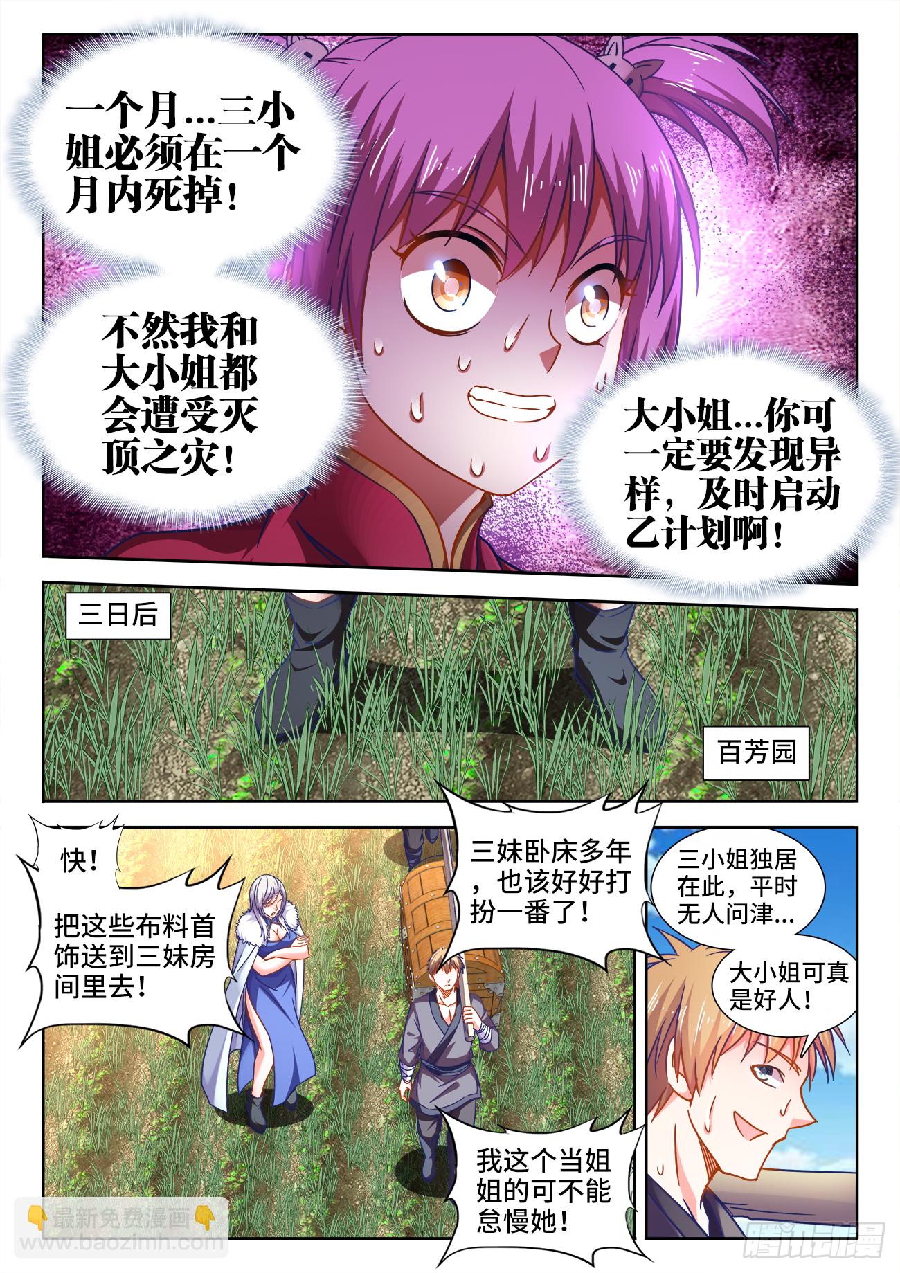 399、鬼雾岛-第400话