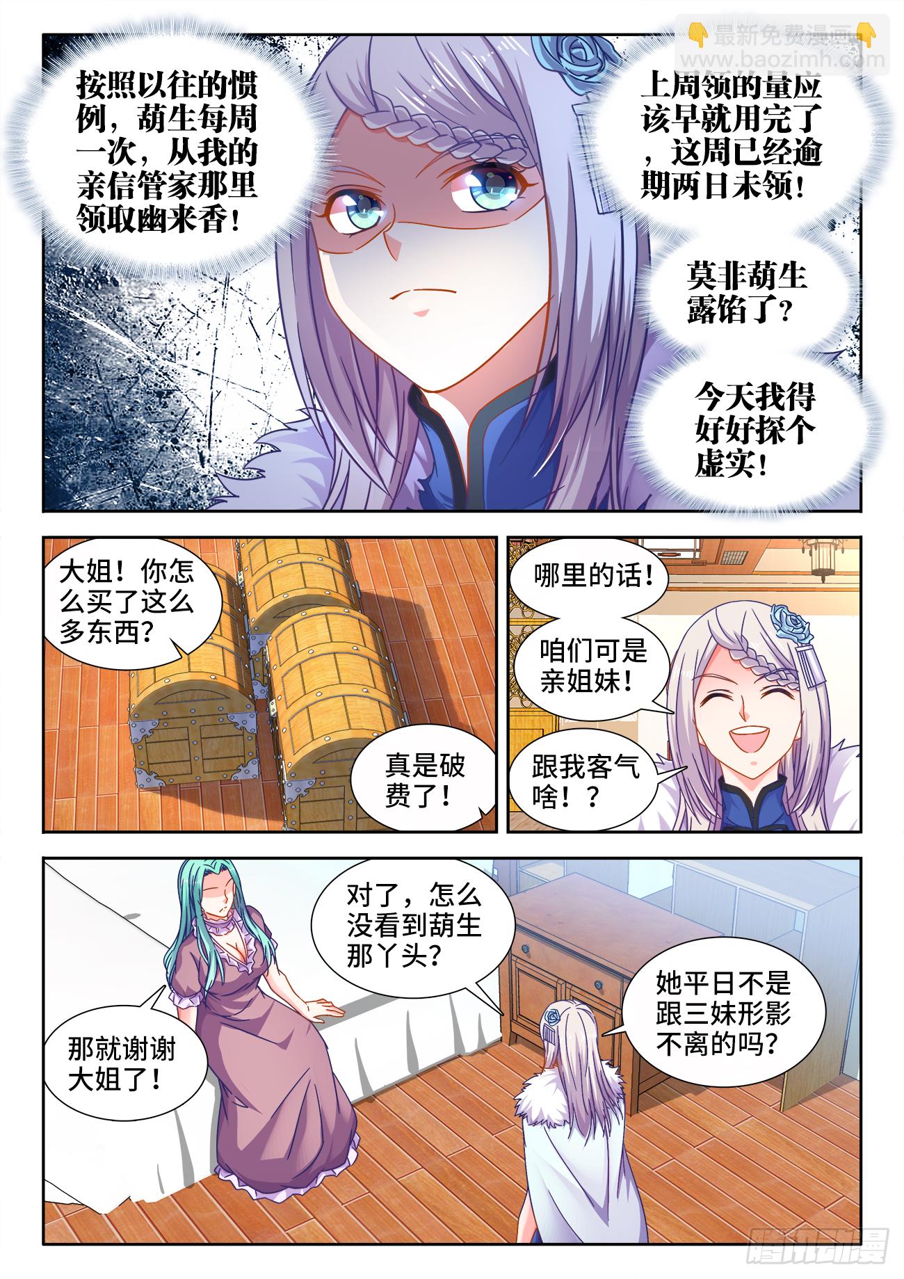 399、鬼雾岛-第400话