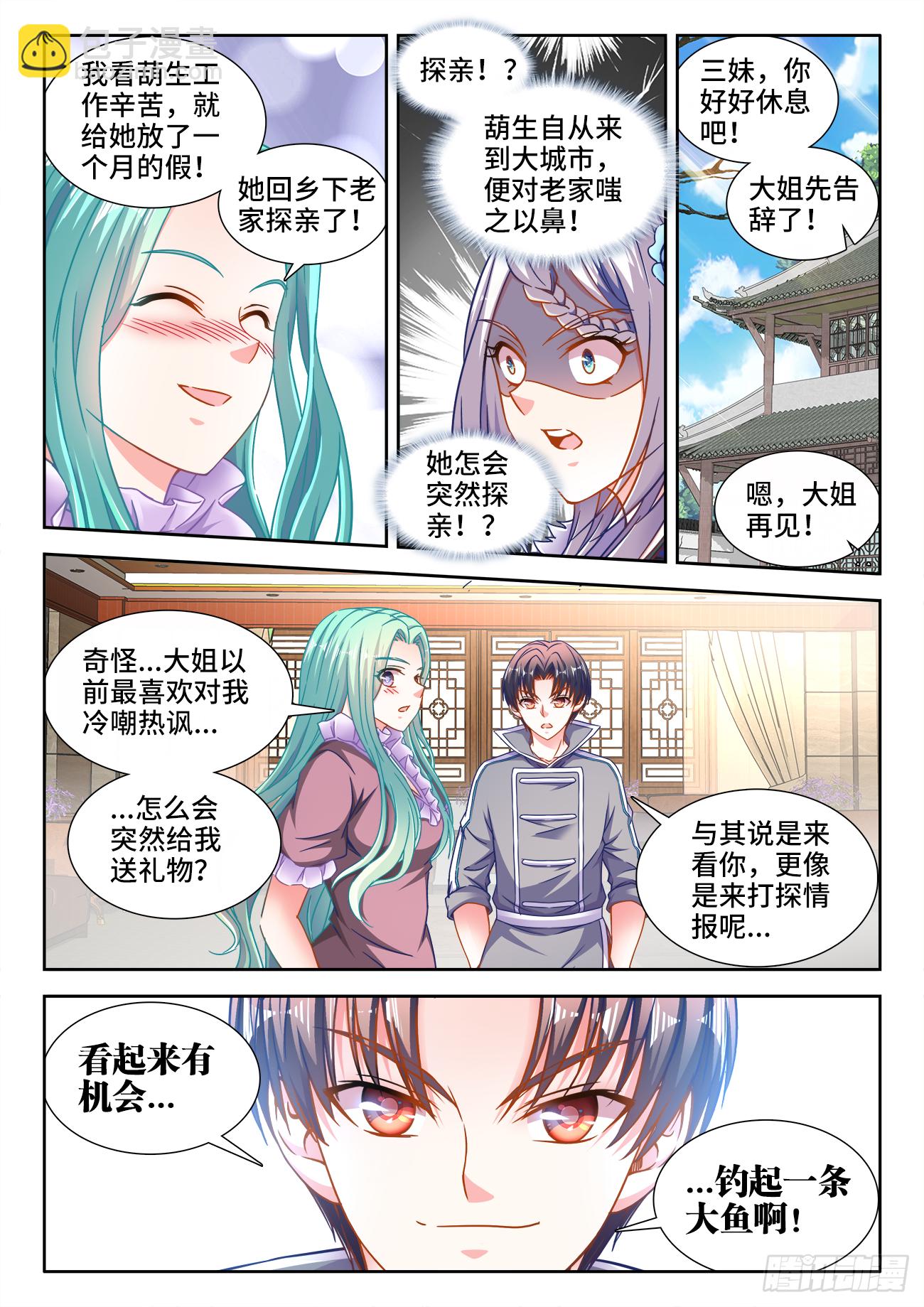 399、鬼雾岛-第400话