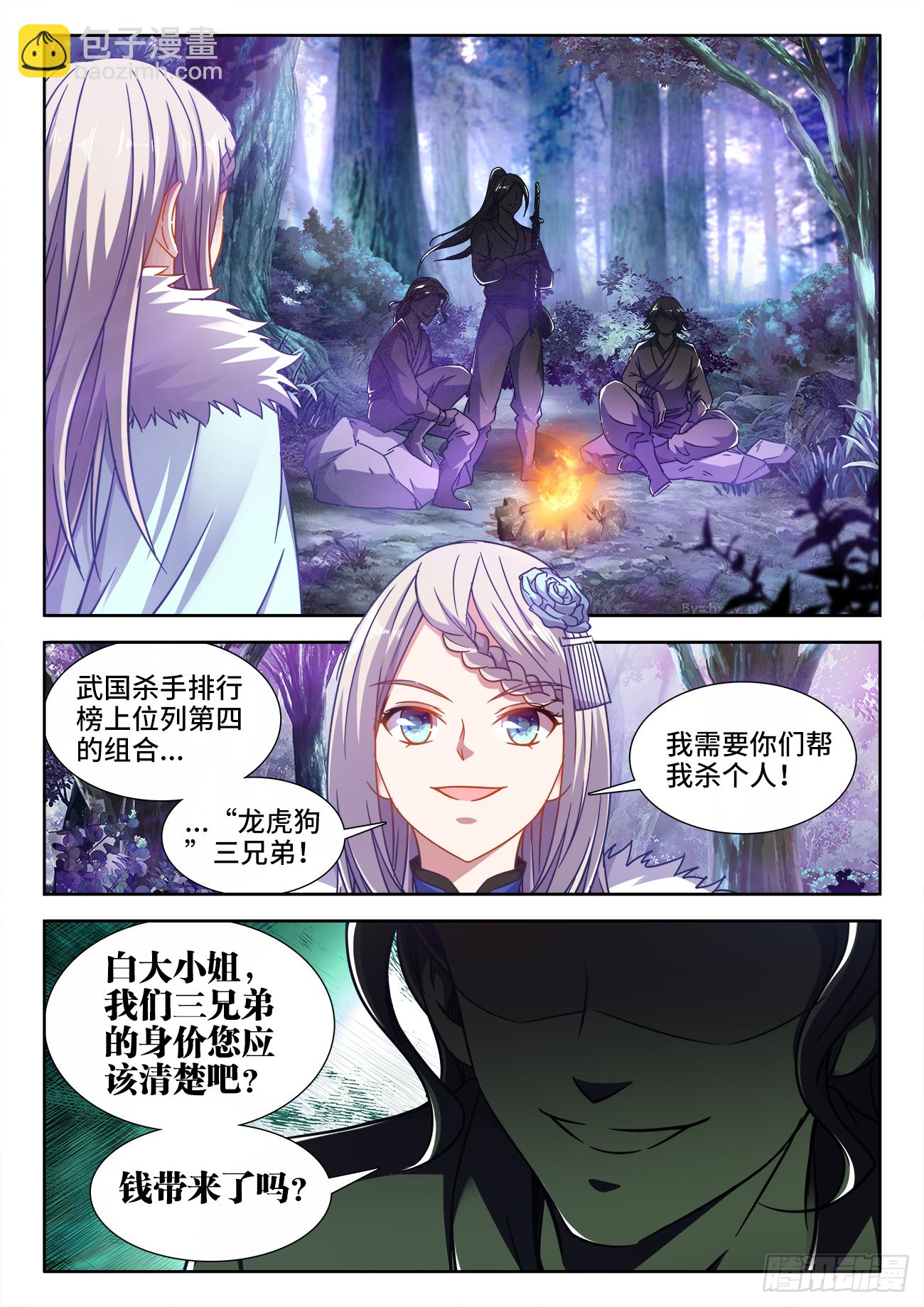 399、鬼雾岛-第400话