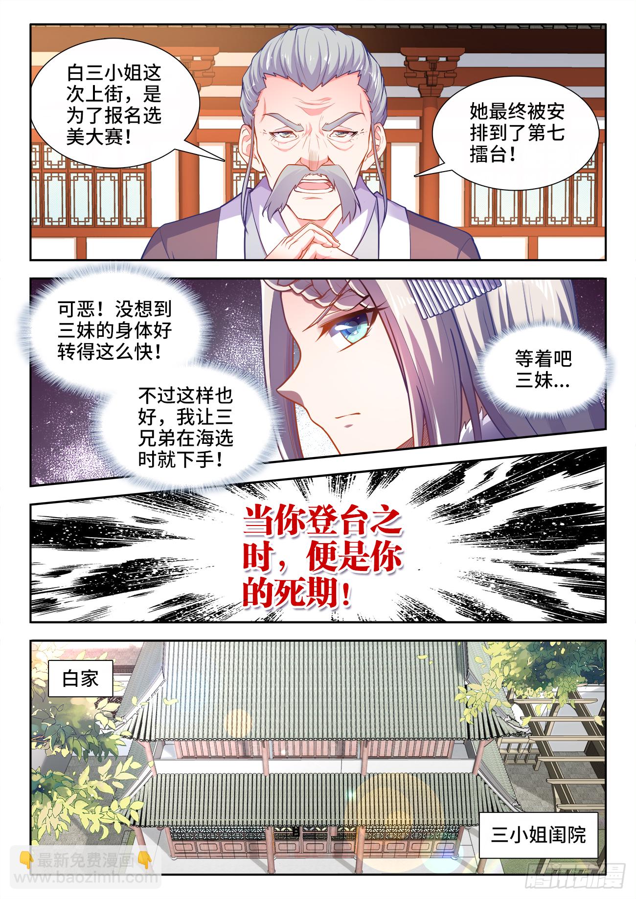 401、比赛规则-第402话