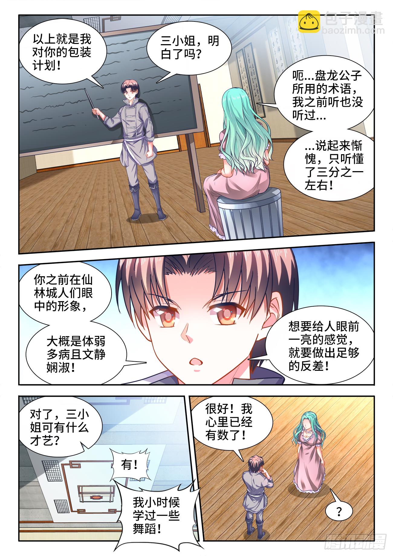 401、比赛规则-第402话