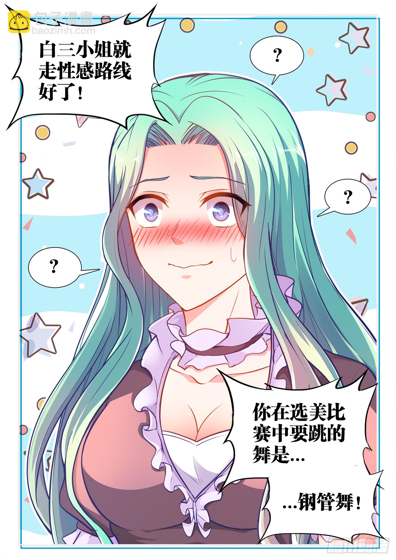 401、比赛规则-第402话