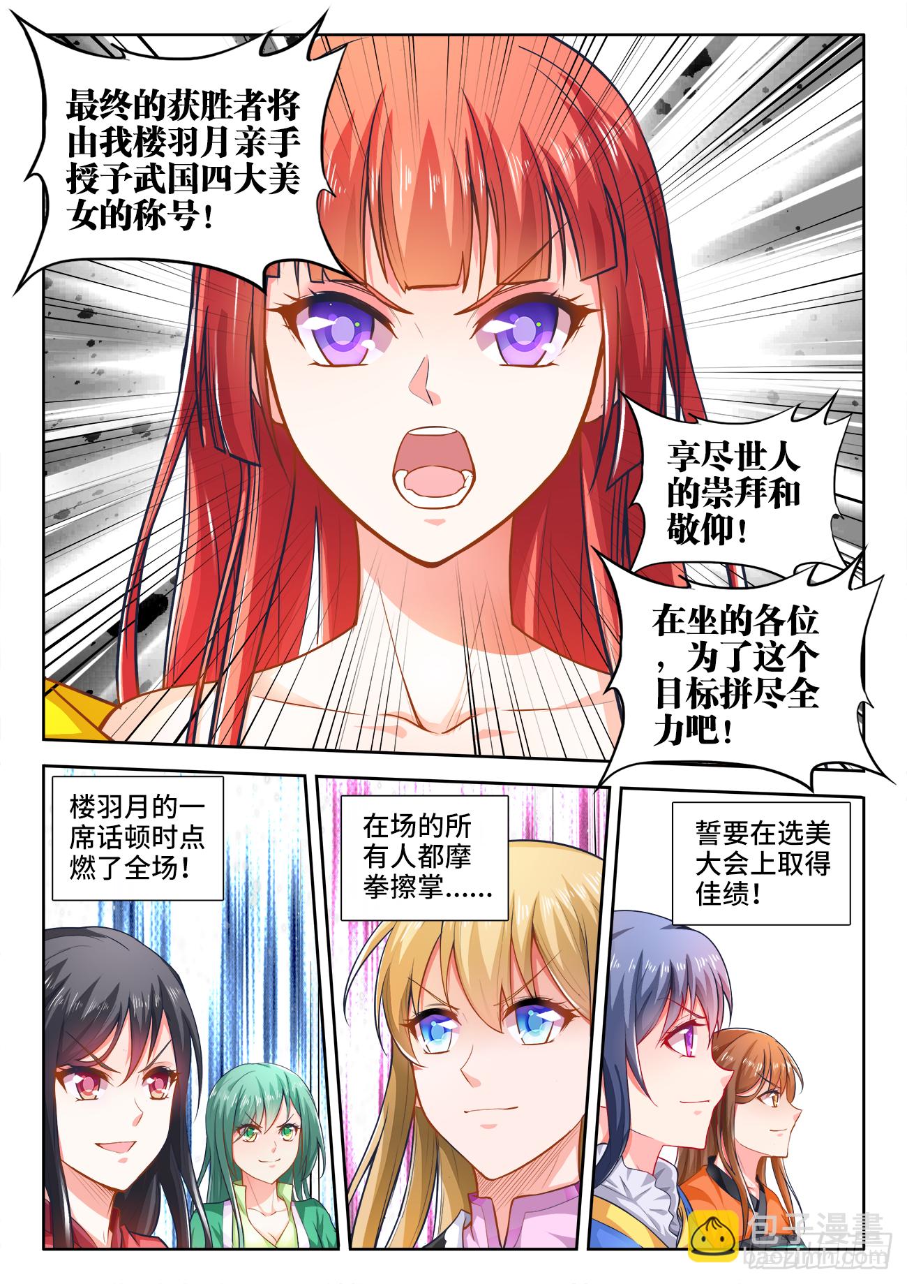 401、比赛规则-第402话