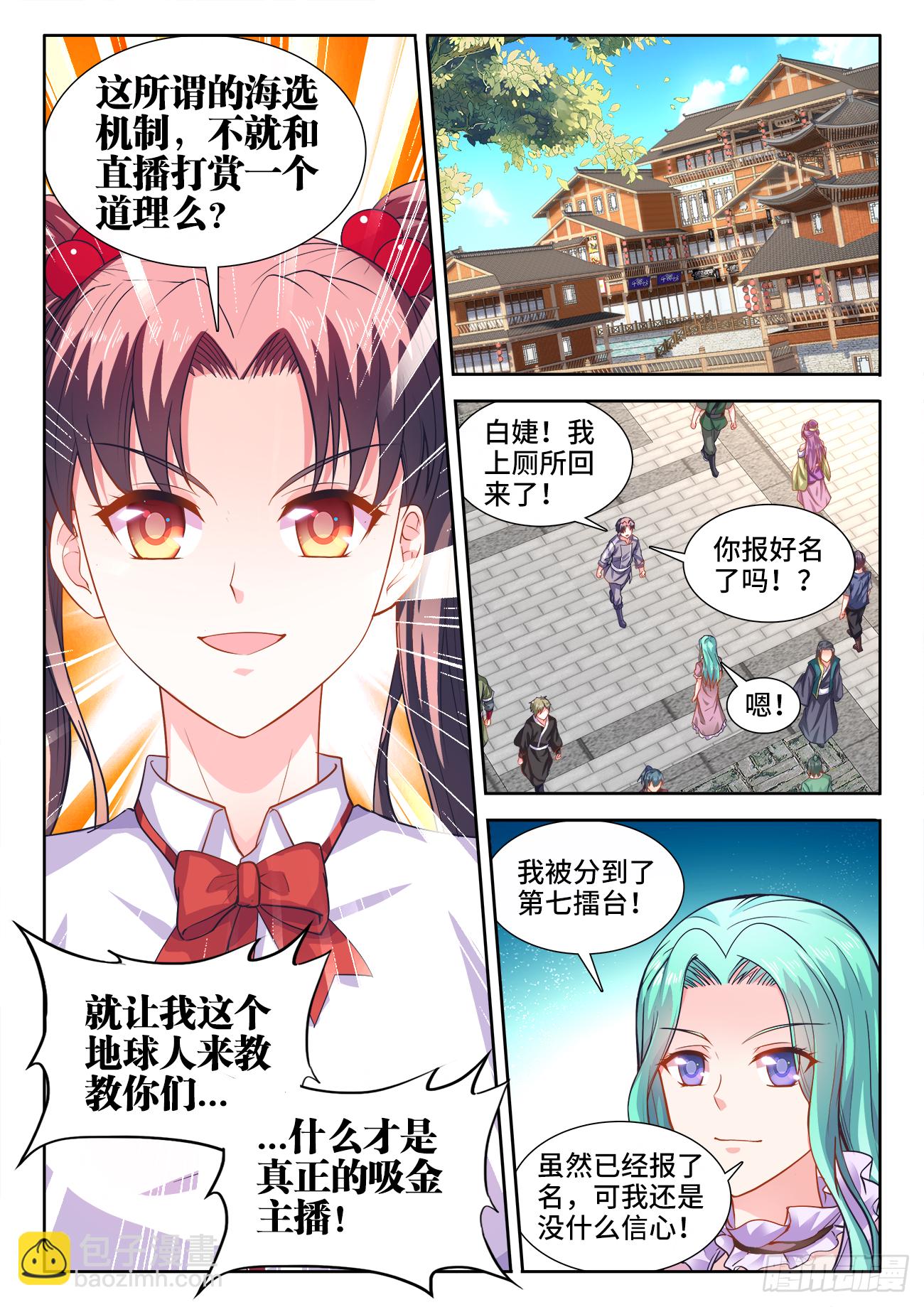 401、比赛规则-第402话