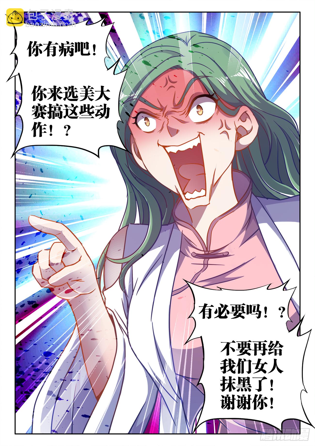 403、茶艺大师-第404话
