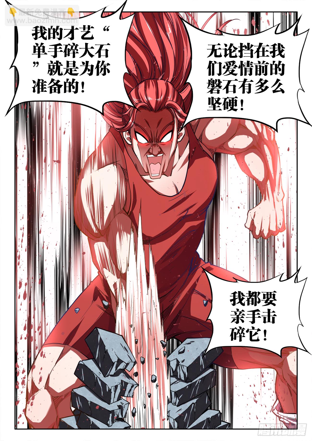 403、茶艺大师-第404话