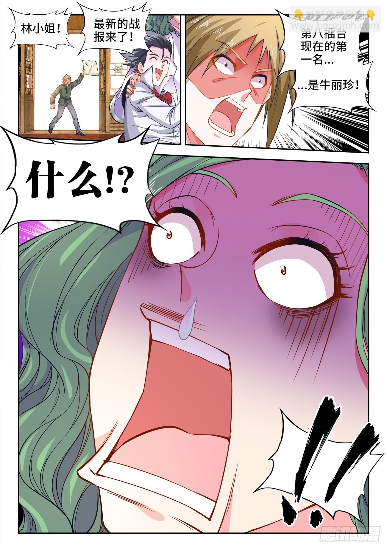 403、茶艺大师-第404话