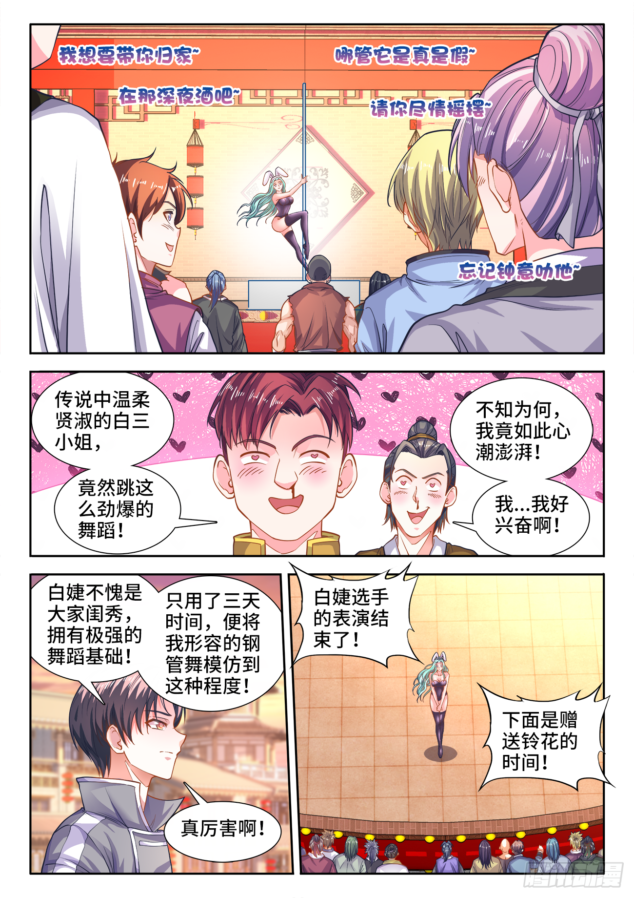 405、龙虎狗三兄弟-第406话
