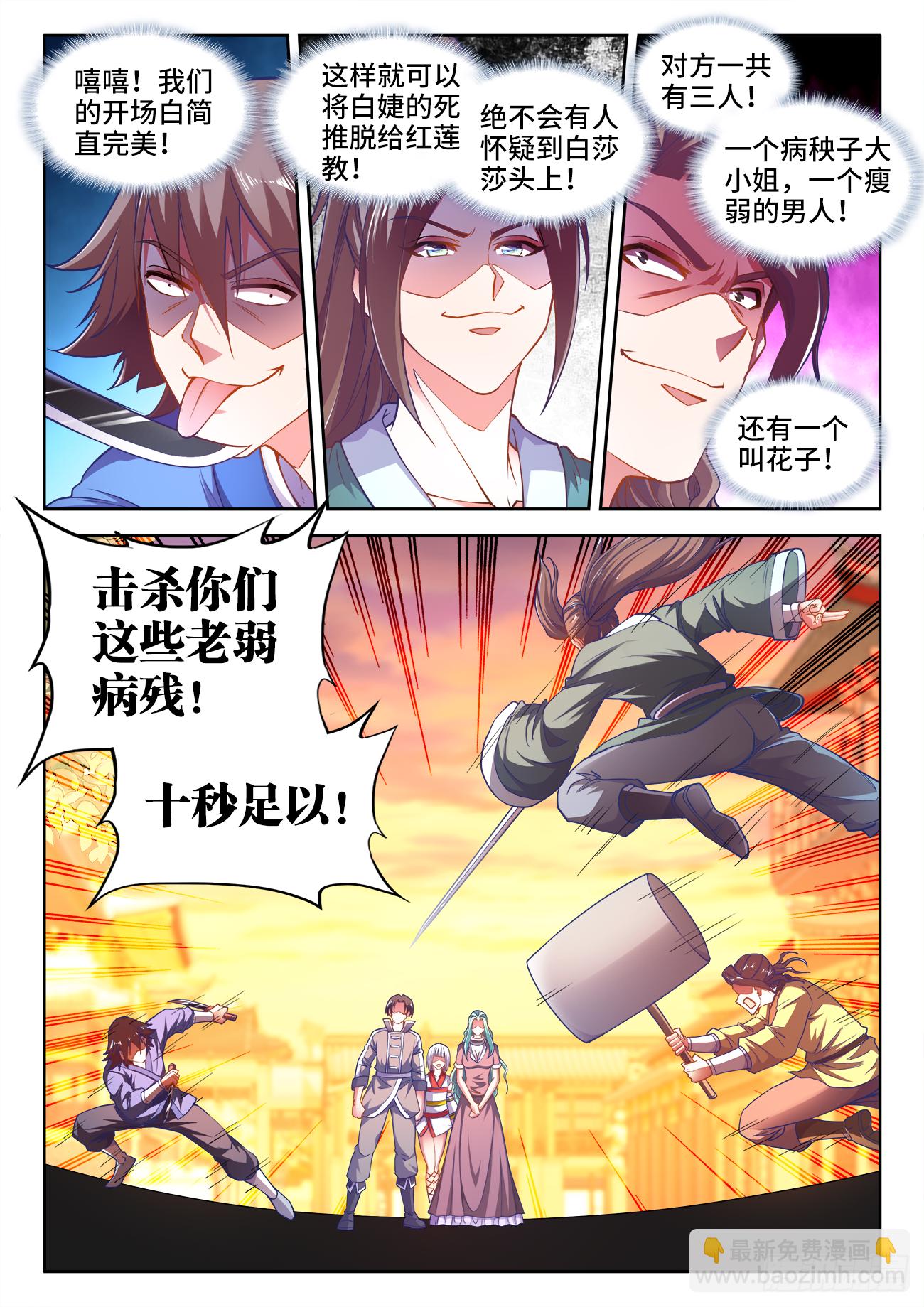 405、龙虎狗三兄弟-第406话
