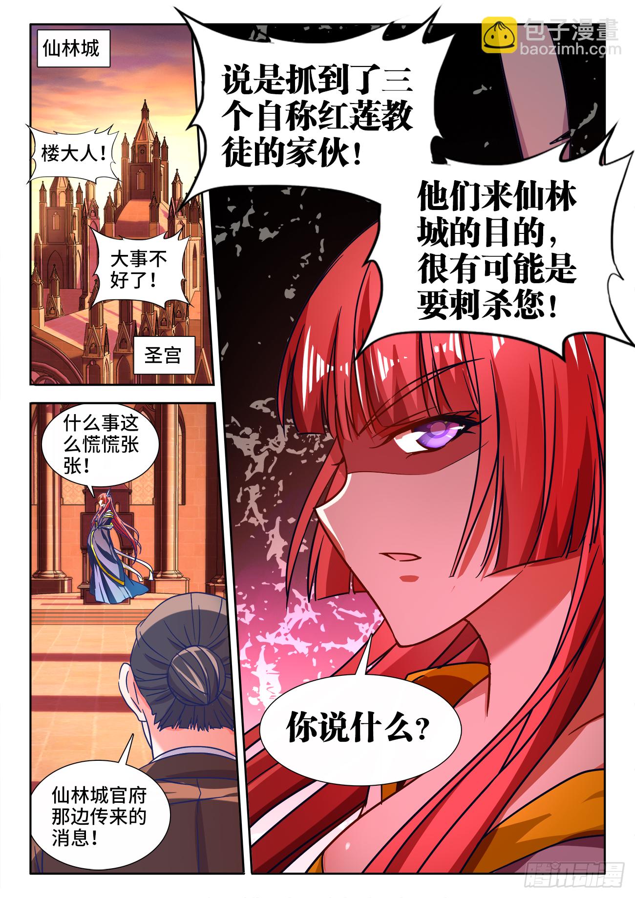 405、龙虎狗三兄弟-第406话