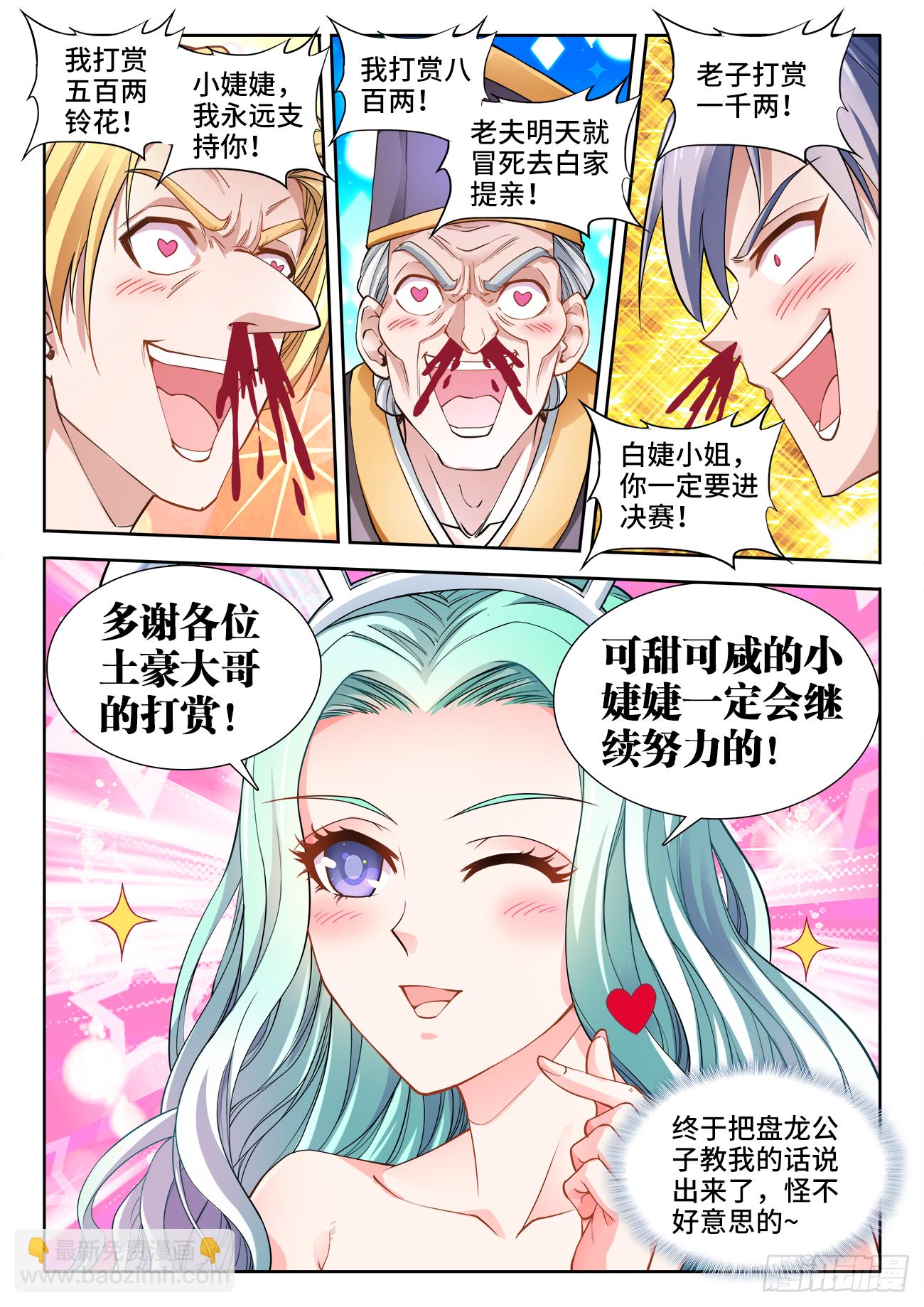 405、龙虎狗三兄弟-第406话