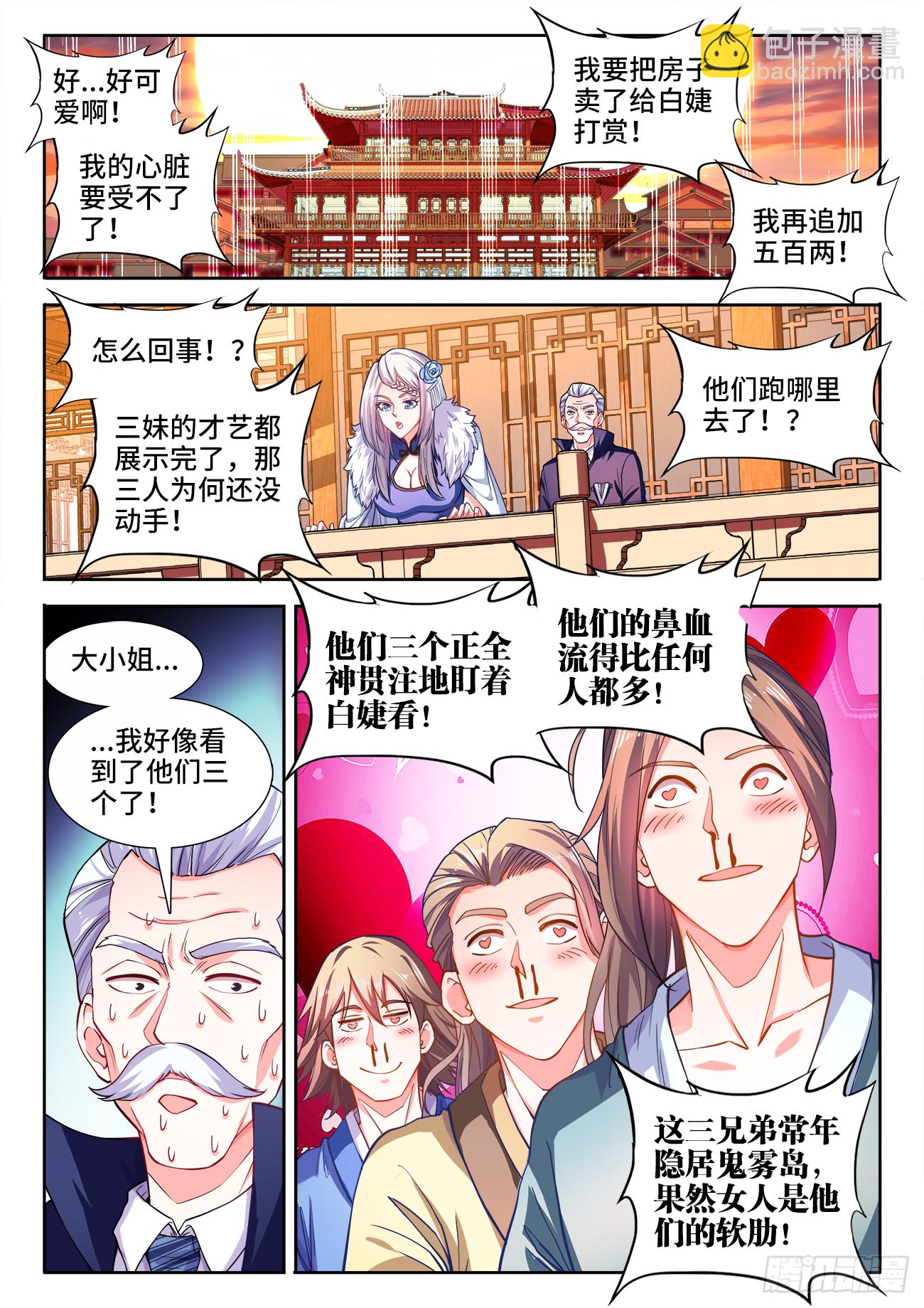 405、龙虎狗三兄弟-第406话
