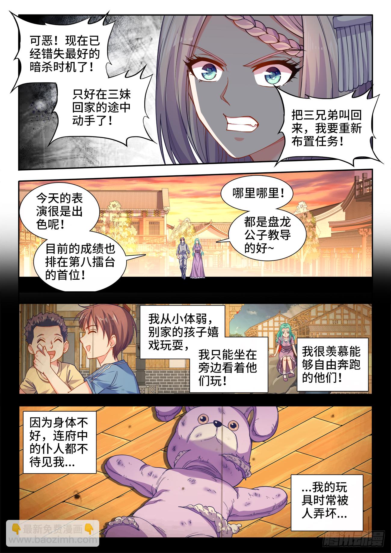 405、龙虎狗三兄弟-第406话