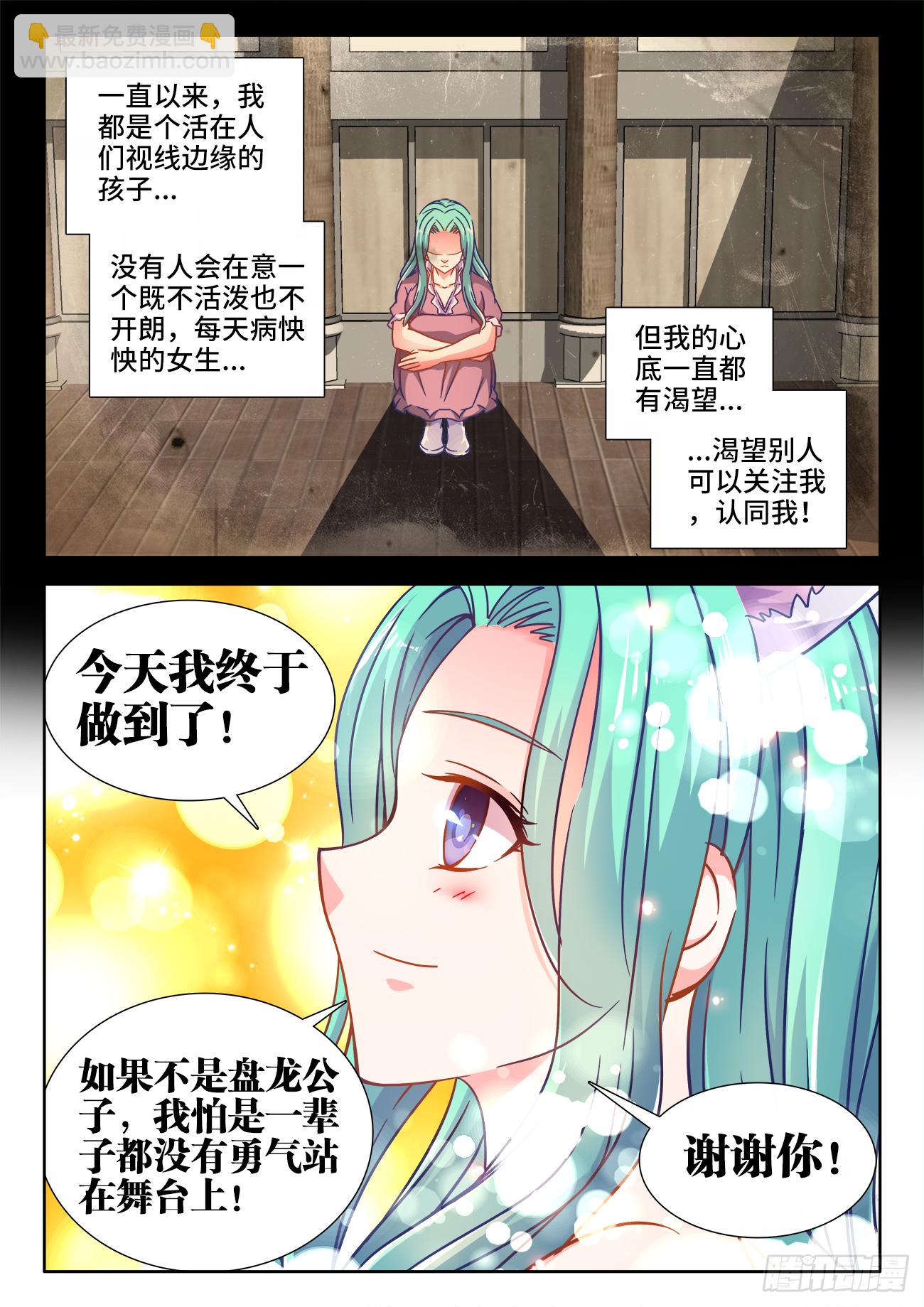 405、龙虎狗三兄弟-第406话