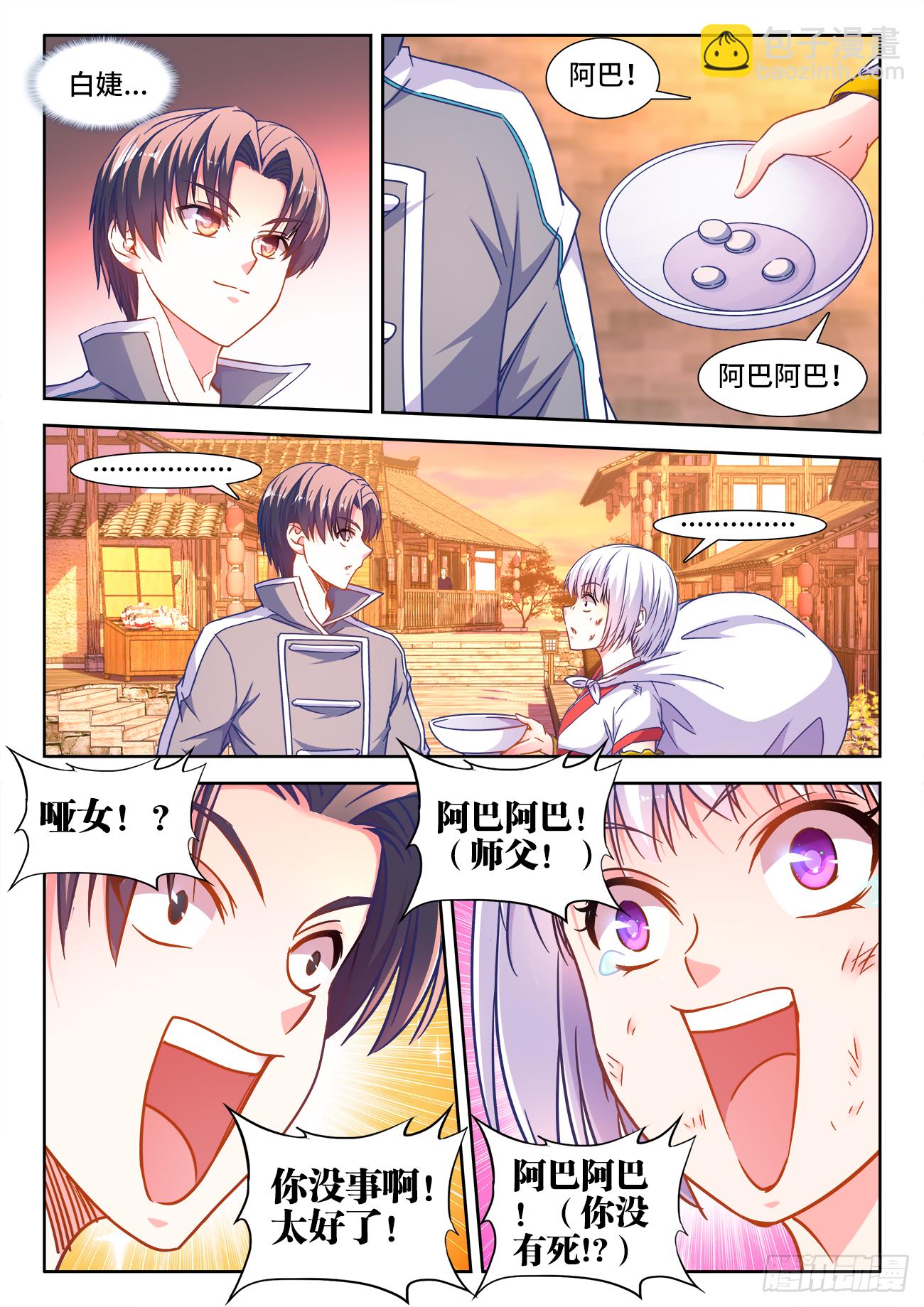 405、龙虎狗三兄弟-第406话