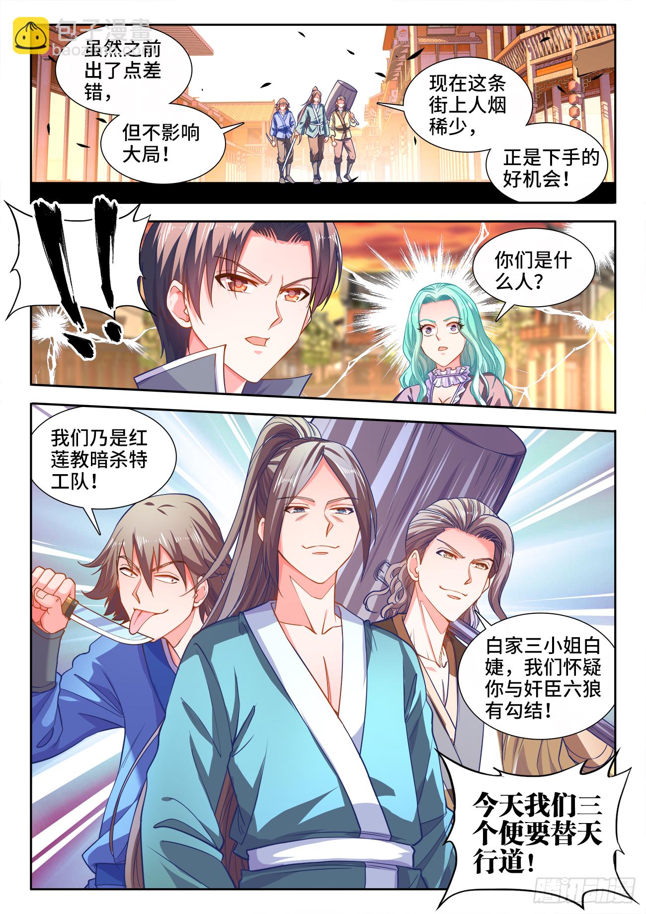 405、龙虎狗三兄弟-第406话