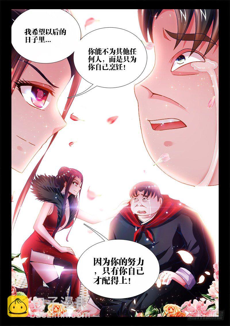 042、朱无能的过去-第42话