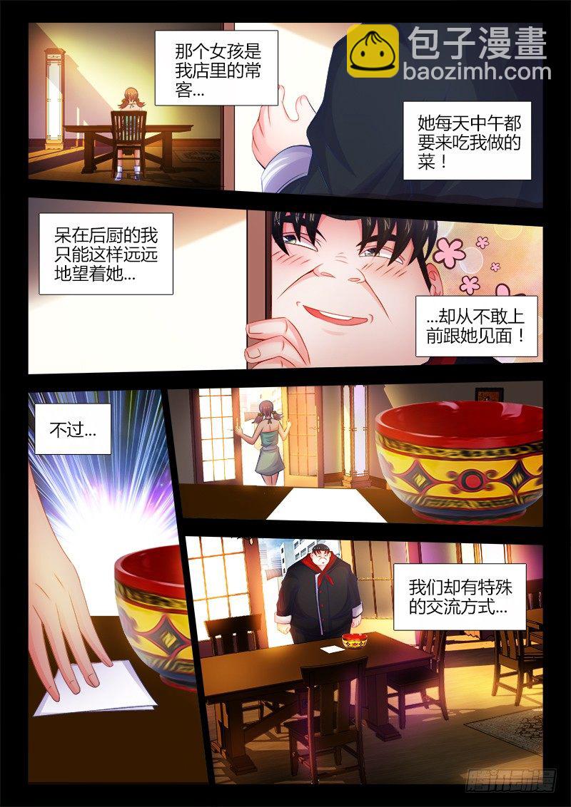 042、朱无能的过去-第42话
