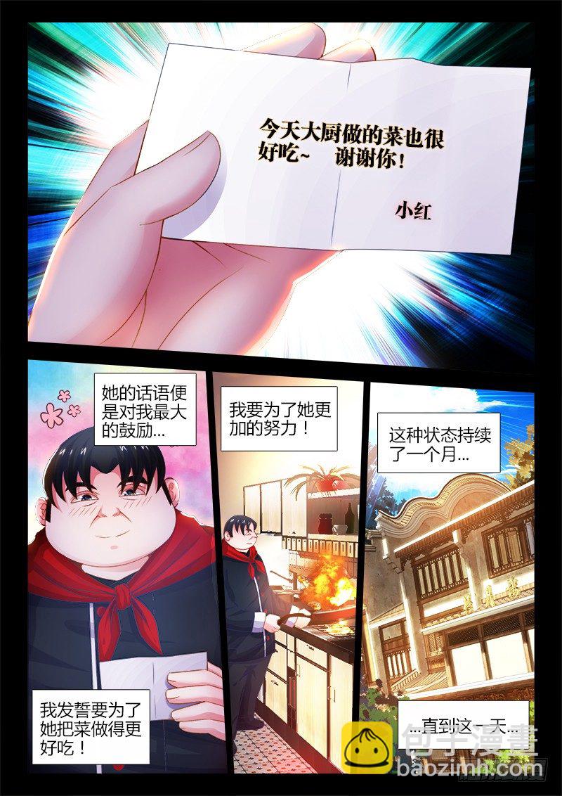 042、朱无能的过去-第42话
