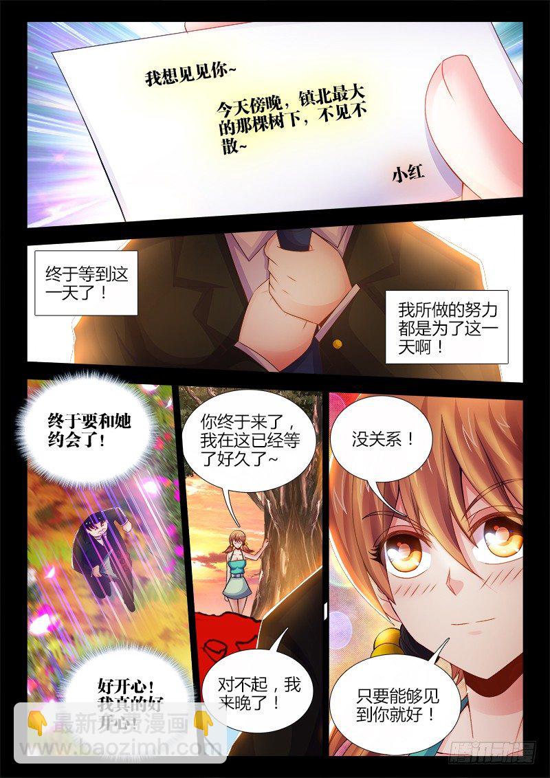 042、朱无能的过去-第42话