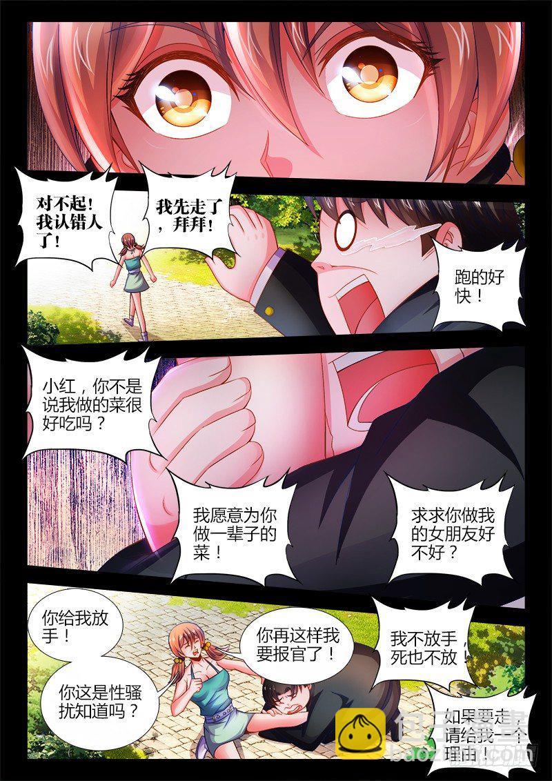 042、朱无能的过去-第42话