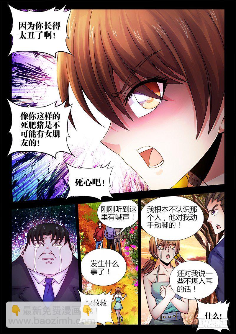 042、朱无能的过去-第42话
