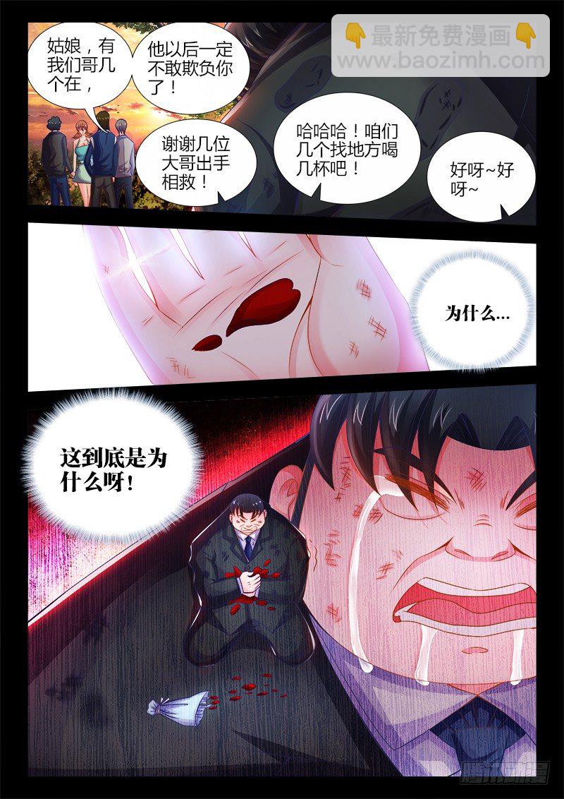 042、朱无能的过去-第42话
