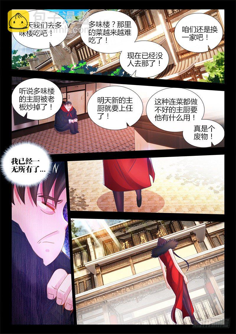 042、朱无能的过去-第42话