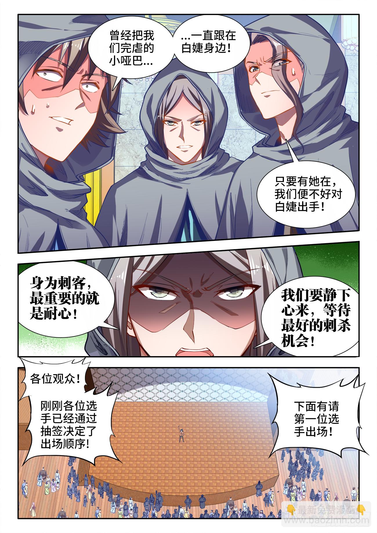 411、彩球-第412话