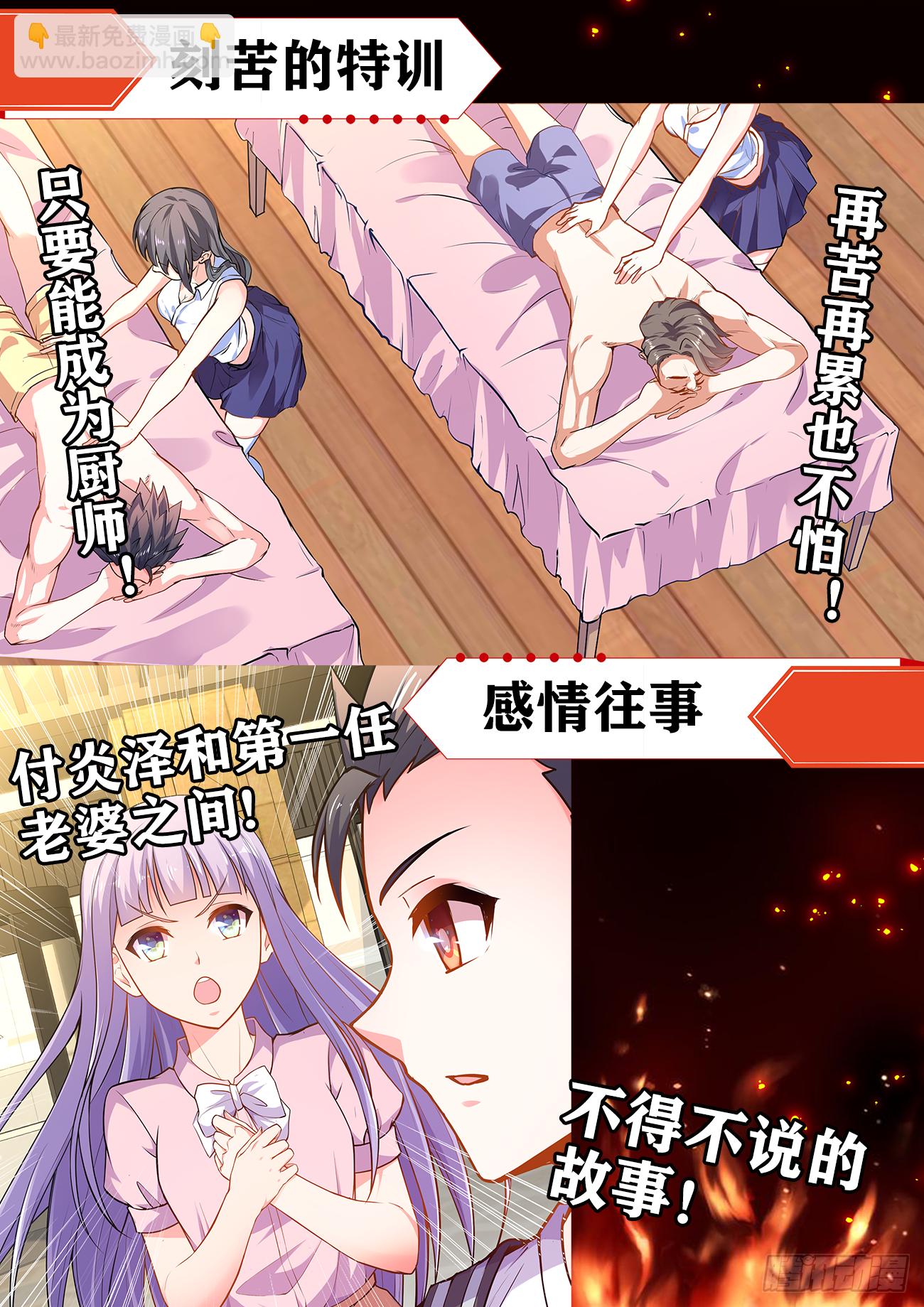 411、彩球-第412话