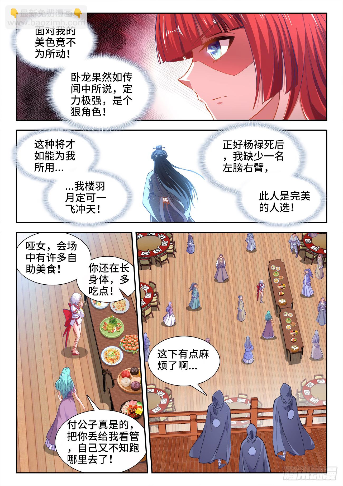 411、彩球-第412话