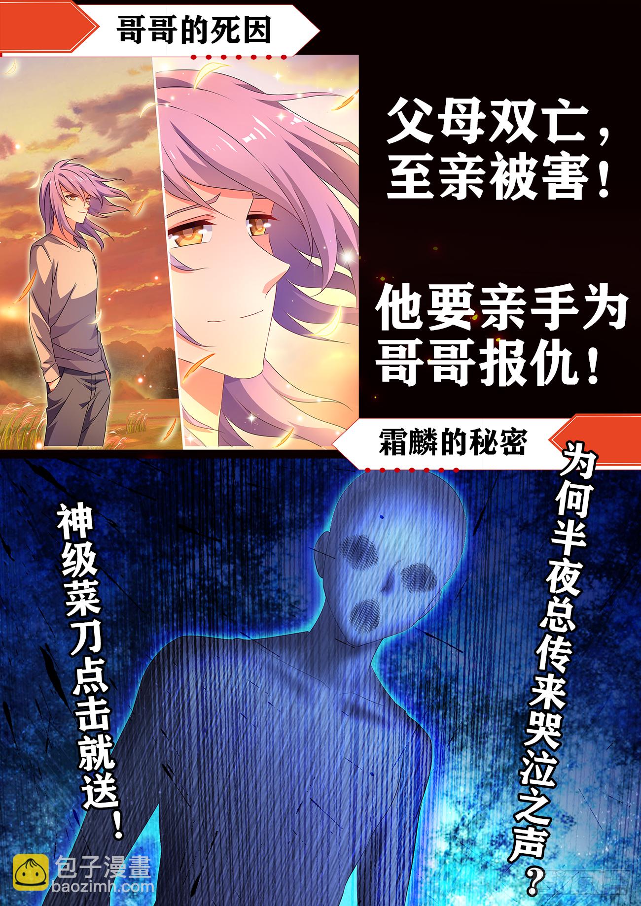 番外上线啦！-第414话