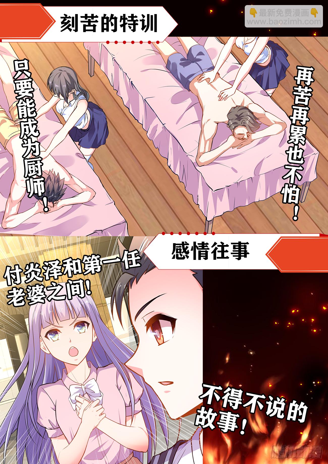 番外上线啦！-第414话