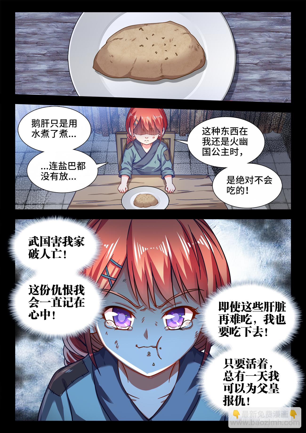 414、鹅肝-第416话