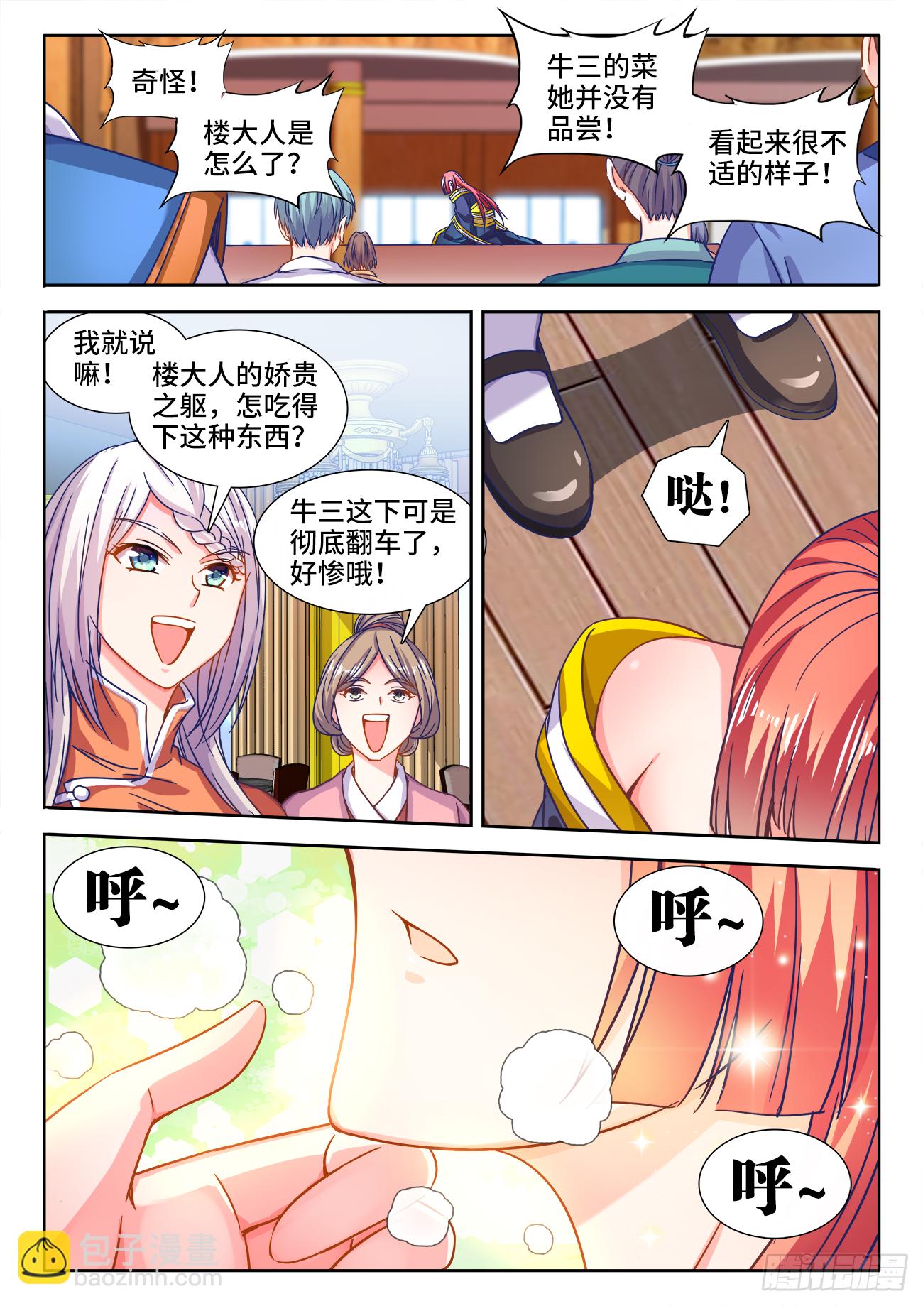 414、鹅肝-第416话